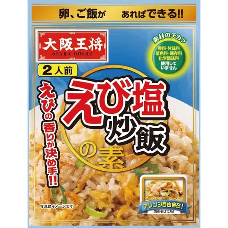 Osaka Ohsho Shrimp Salt Fried Rice Base 37.2g
