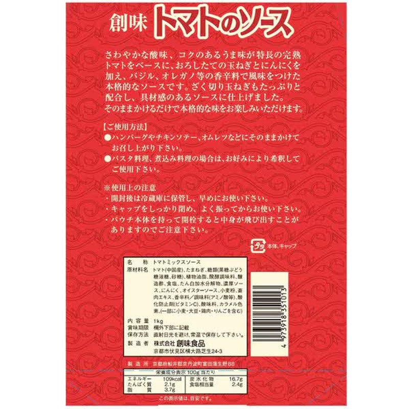 Somi Somi Foods Tomato Sauce 1kg