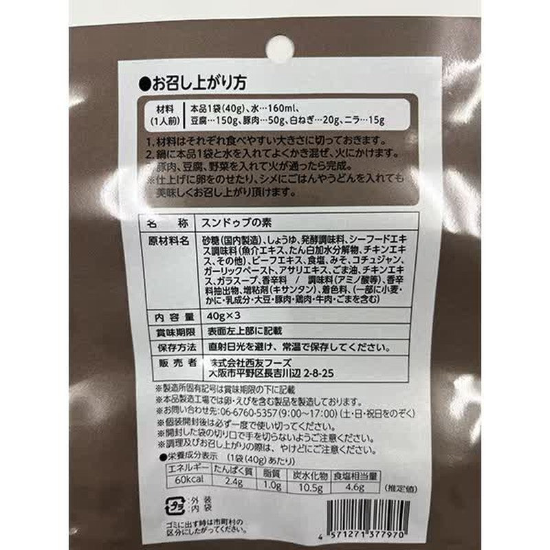 Seiyu Foods Sundubu Base 40g x 3