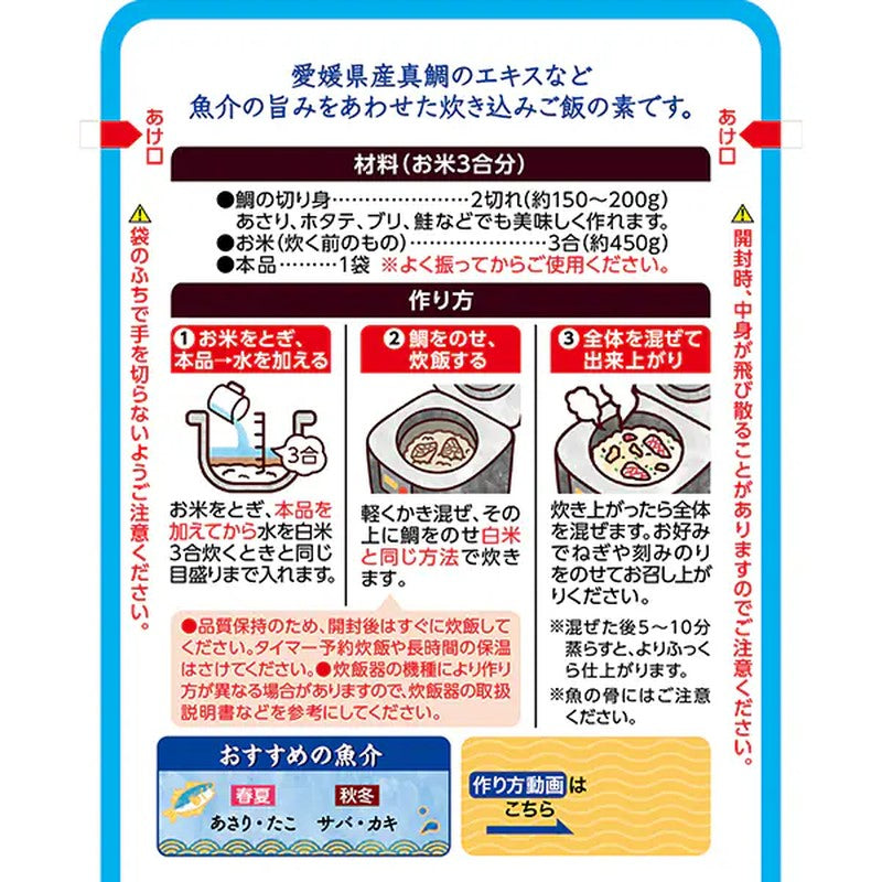 Nihon Shokken Fisherman's Rice Seasoning, 120g [Seasoning]