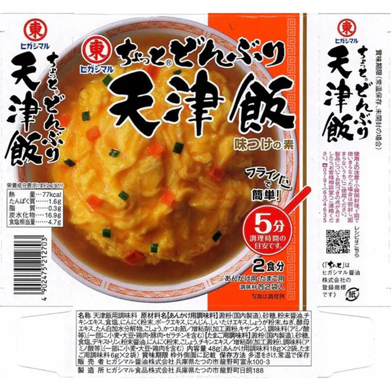 Higashimaru Soy Sauce Small Bowl of Tianjin Rice, 2 packets