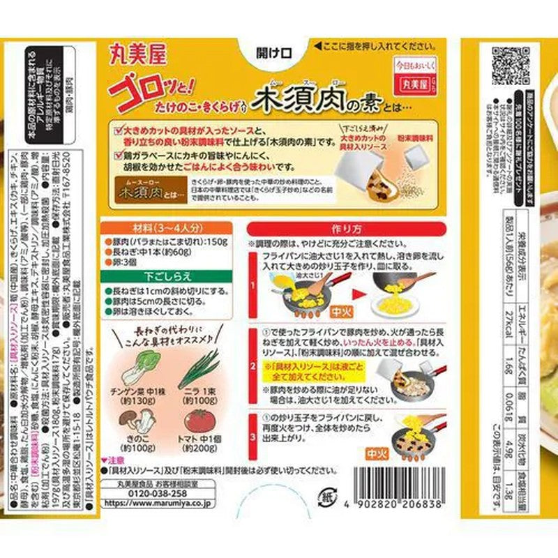 Marumiya's Chunky Mooshu Pork Base with Bamboo Shoots and Wood Mushrooms, Boxed, 197g