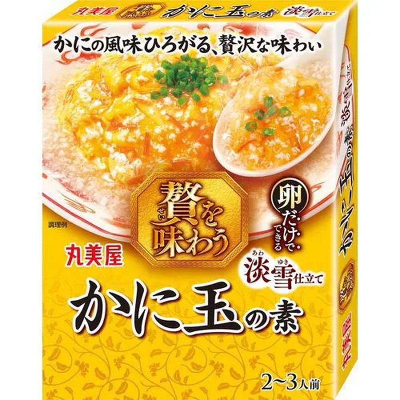Marumiya Luxurious Crab Meatball Base, Light Snow Flavor, Boxed, 166.7g