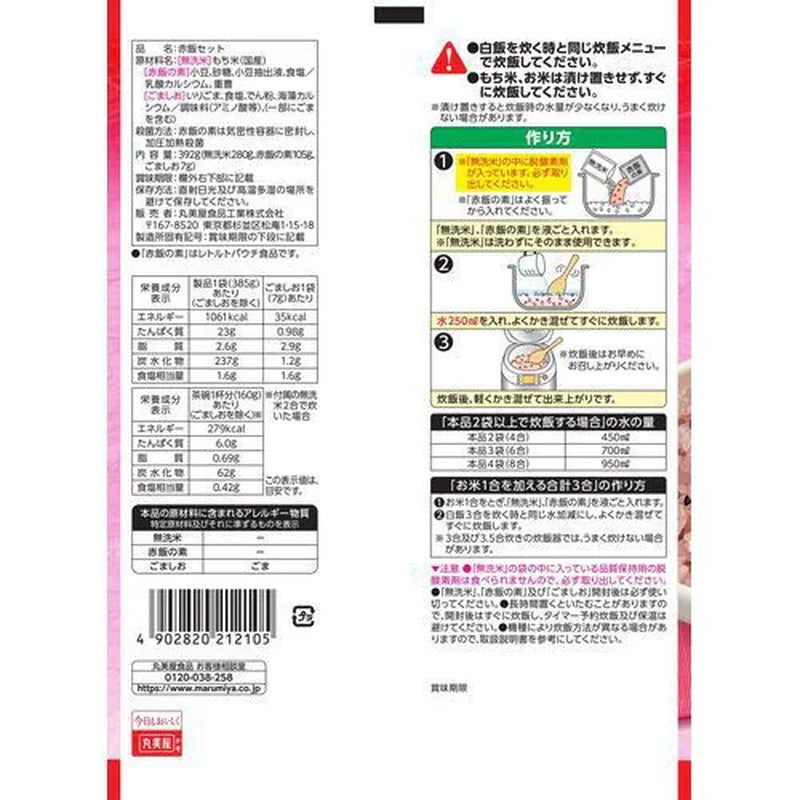 Marumiya Red Rice Mix with Glutinous Rice, 392g (Bag)