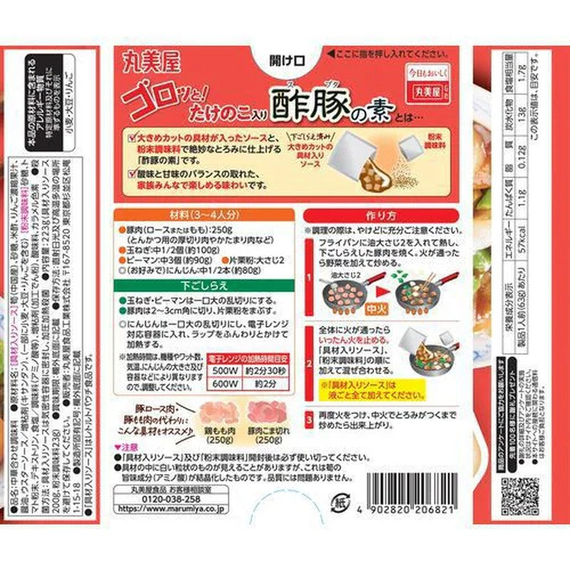 Marumiya's Chunky Sweet and Sour Pork Base with Bamboo Shoots, Boxed, 223g
