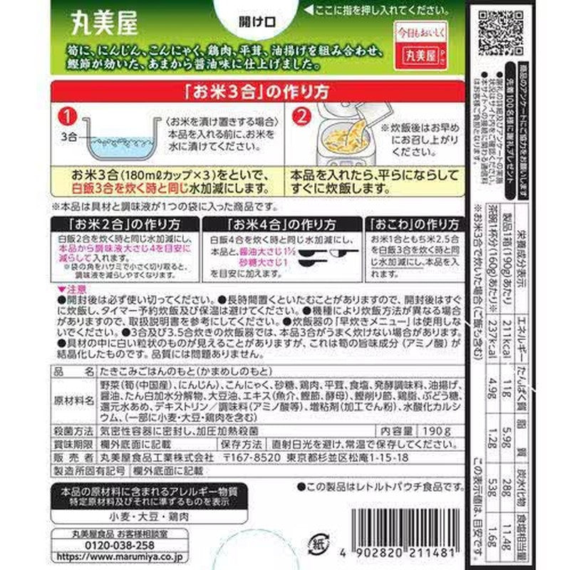 Marumiya Bamboo Shoot Mixed Rice Base, Boxed, 190g