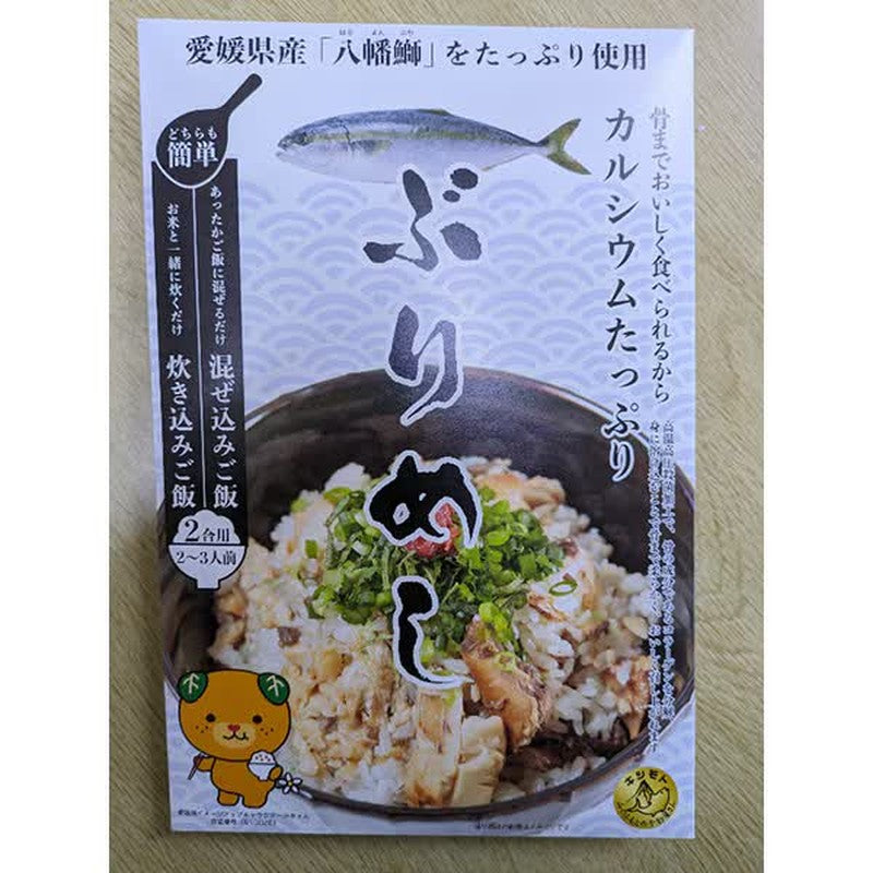Kishimoto Yellowtail Rice (Yellowtail Mixed Rice Base) 170g