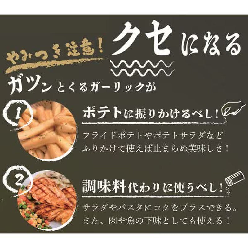 Yuuki Foods MC Potato Seasoning Strong Garlic 20g
