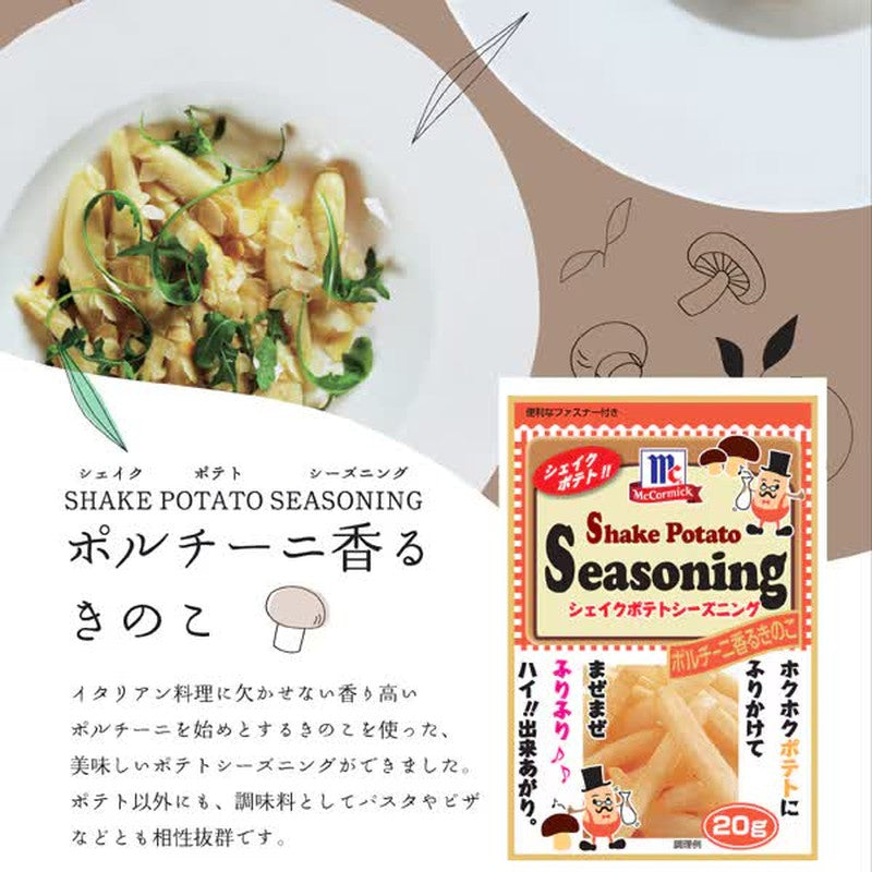 Yuuki Foods MC Potato Seasoning with Porcini Mushrooms, 20g