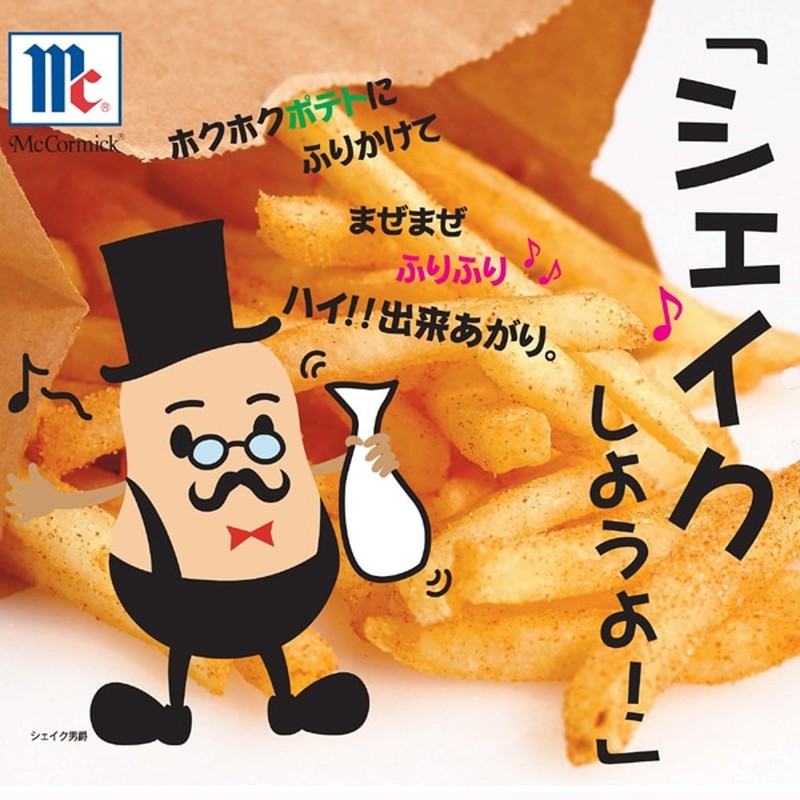 Yuuki Foods MC Potato Seasoning with Porcini Mushrooms, 20g