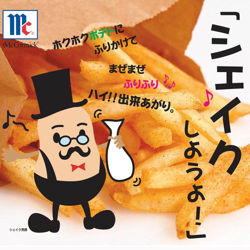 Yuki Foods McCormick Potato Seasoning, Barbecue, 20g