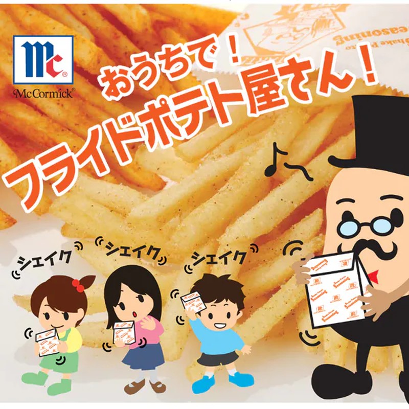 Yuki Foods McCormick [Potato Seasoning Consomm_ 20g]