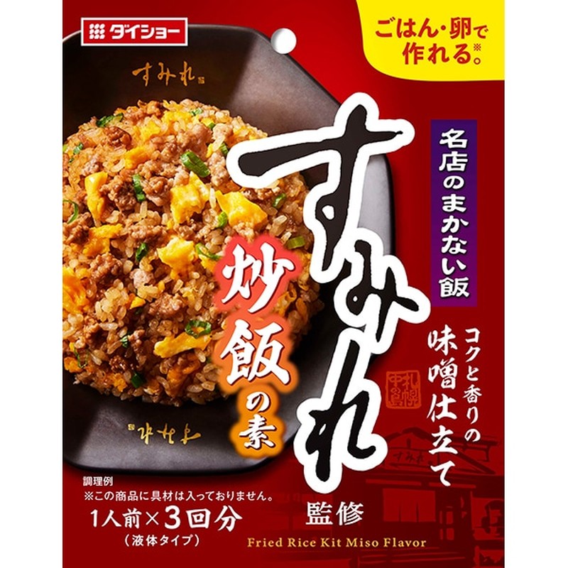 Daisho Fried Rice Mix, Supervised by Sumire, from a Famous Restaurant, 90g