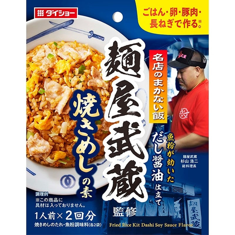 Daisho Famous Restaurant's Staff Meal, Menya Musashi Fried Rice, 60g