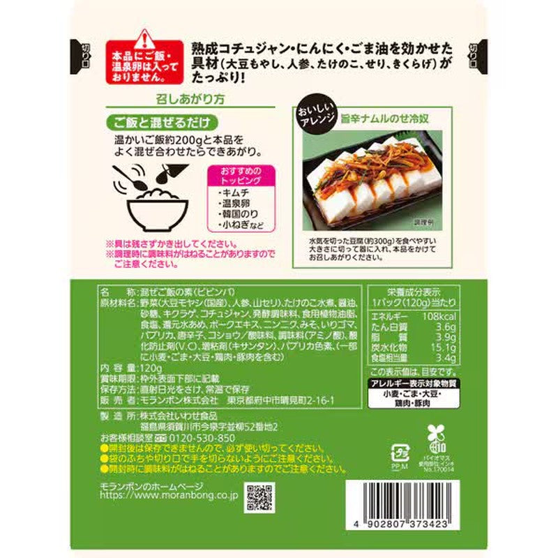 Moranbong My Korean Food Bibimbap Base 120g