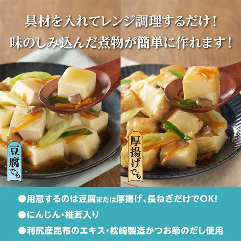 Imuraya Microwaveable Simmered Japanese Style Dashi Sauce, 90g, with your choice of ingredients