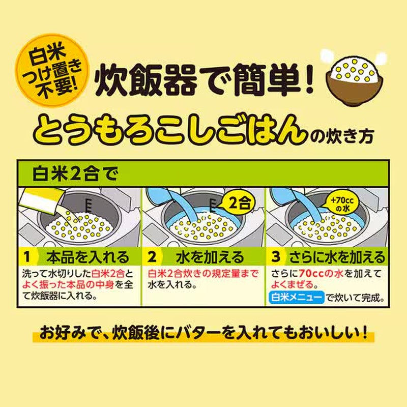 Imuraya Corn Rice Seasoning 225g