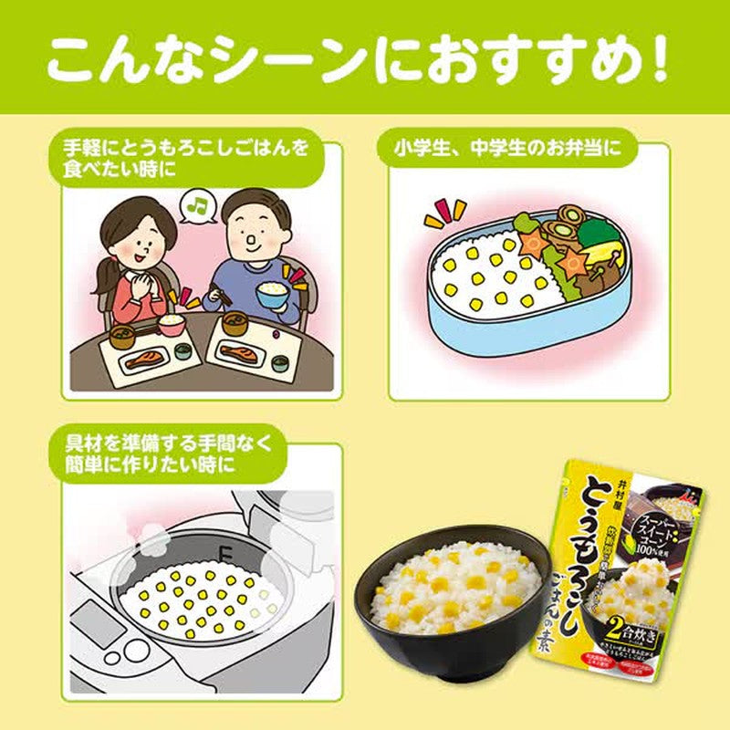 Imuraya Corn Rice Seasoning 225g