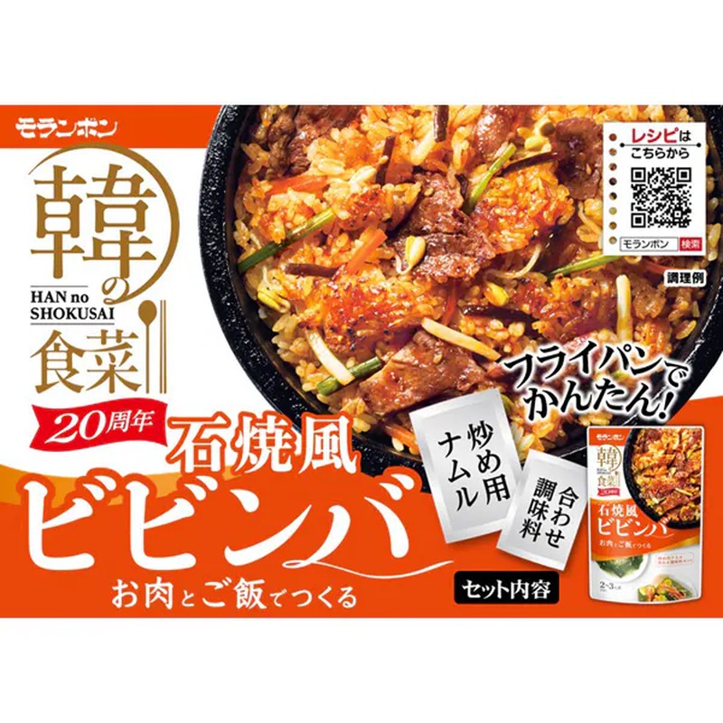 Moranbong Korean Cuisine Stone-Grilled Bibimbap 180g