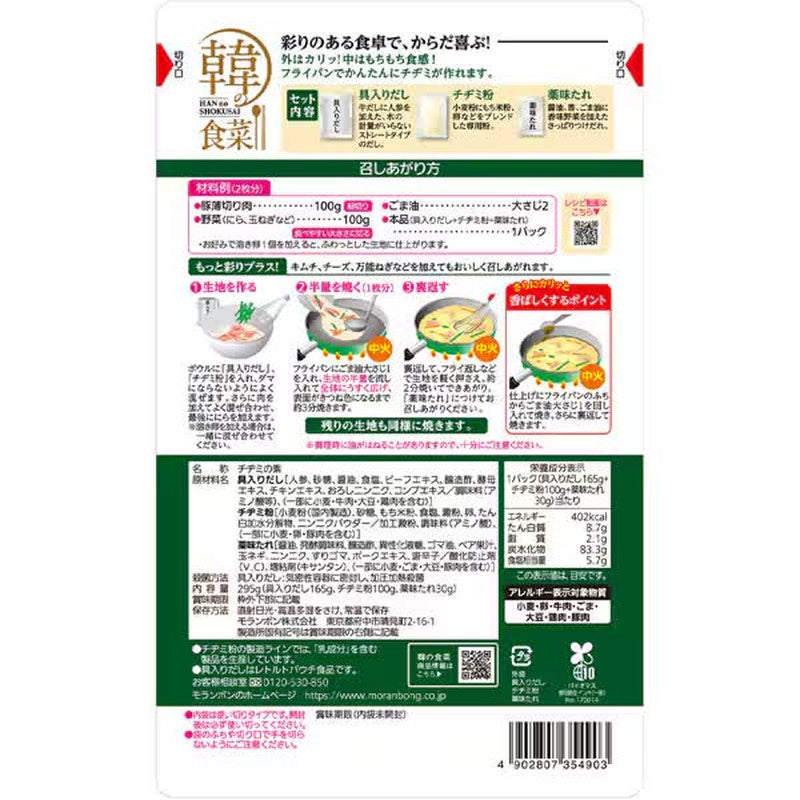 Moranbong Korean Cuisine Chijimi 295g