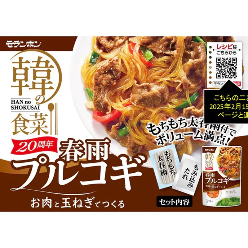 Moranbong Korean Glass Noodle Bulgogi 150g