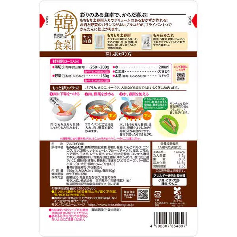 Moranbong Korean Glass Noodle Bulgogi 150g