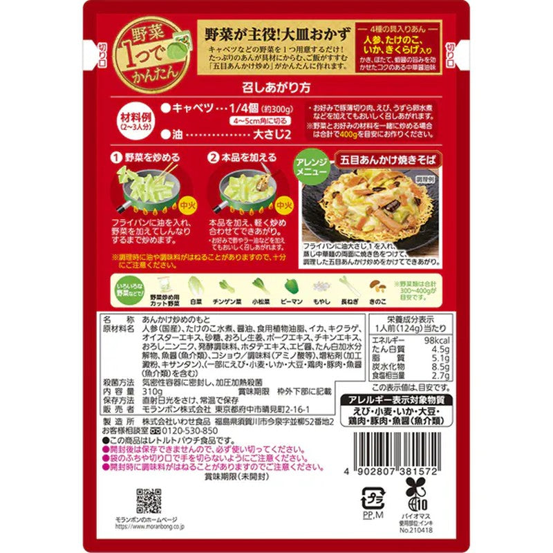 Moranbong Easy One Vegetable Stir-fry with Mixed Vegetables and Thick Sauce 310g