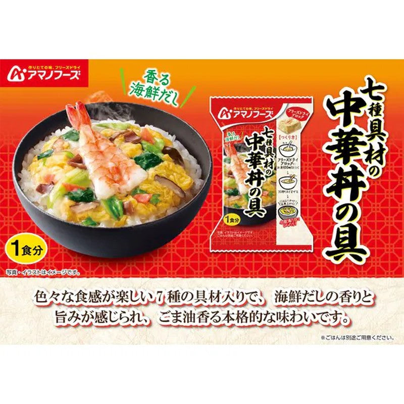Amano Foods Seven-Ingredient Chinese Rice Bowl Ingredients (1 serving)