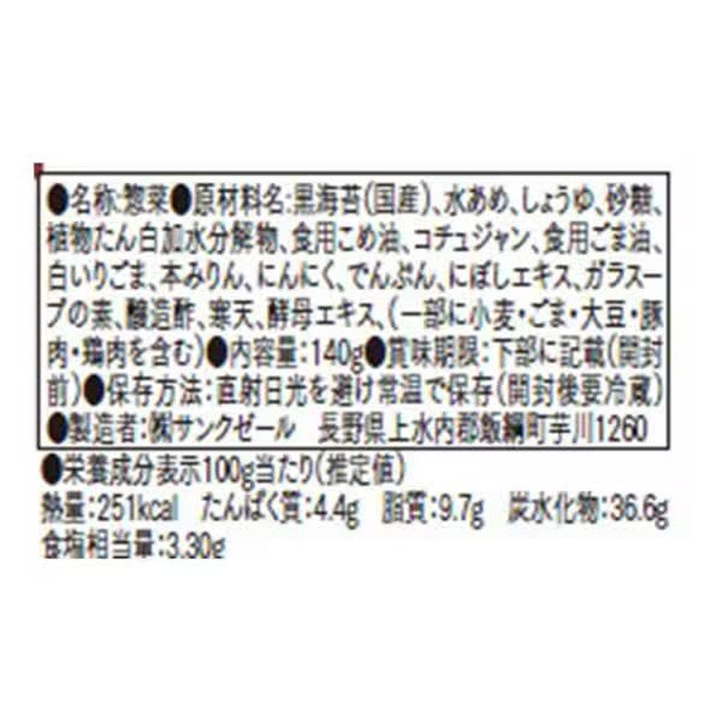 Kuze Fuku Shoten fk00291 Korean-style Seaweed Tsukudani (Simmered in soy sauce) 140g