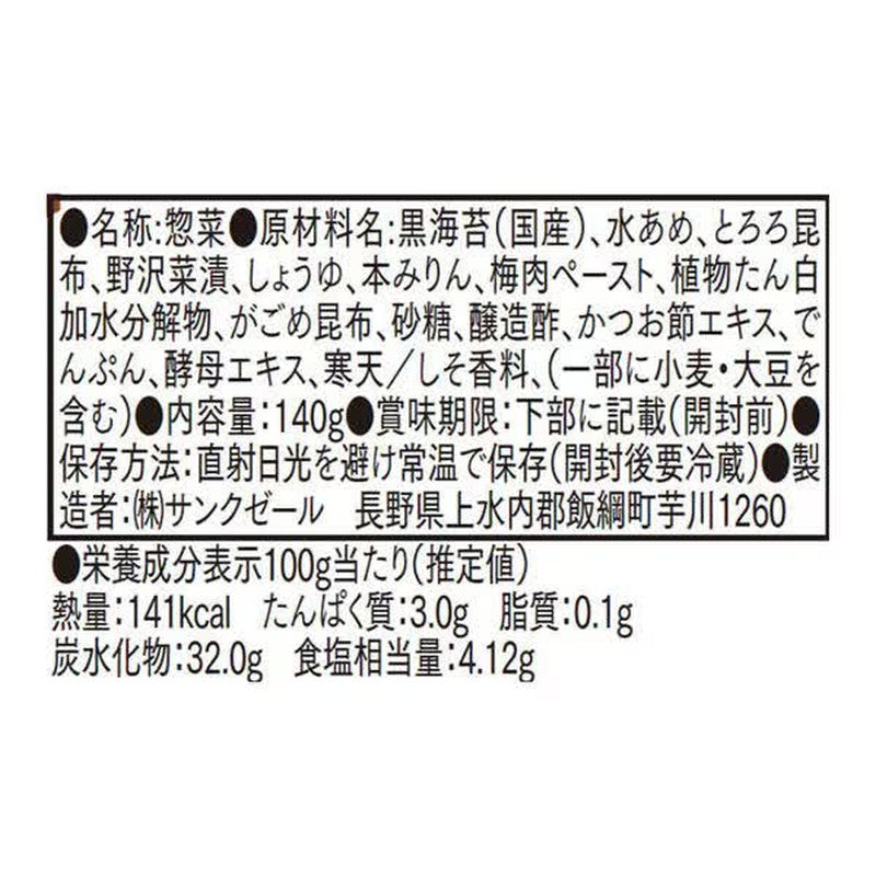 Kuze Fuku Shoten fk00292 Ume Nori Tsukudani (Simmered Plum Seaweed) 140g