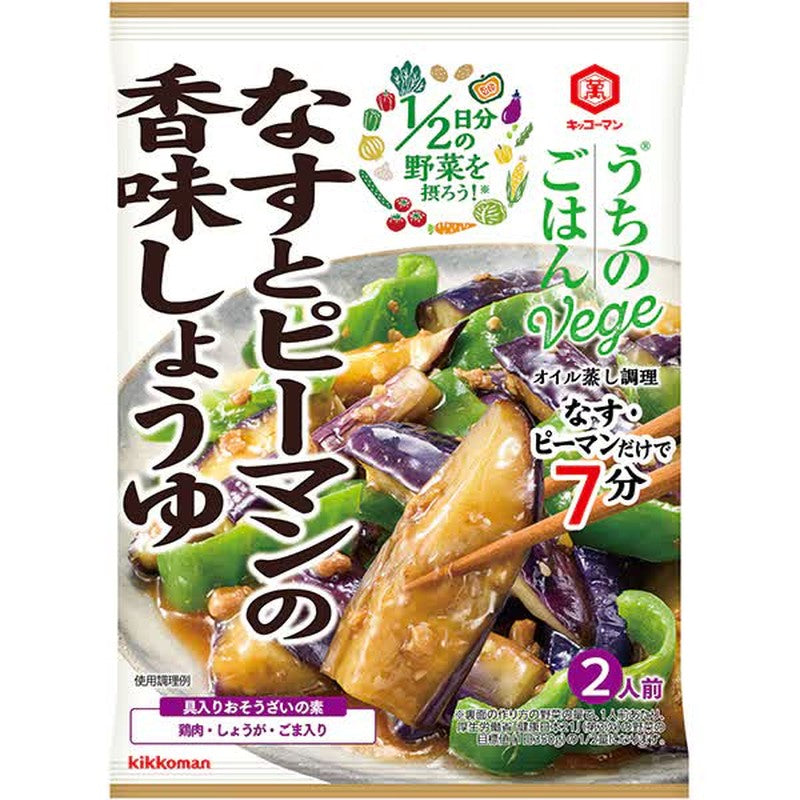 Kikkoman Uchi no Gohan Vege Side Dish Base Eggplant and Bell Pepper Flavored Soy Sauce 85g