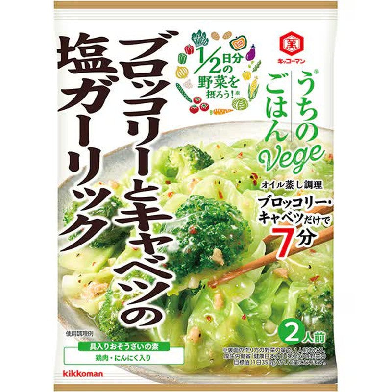 Kikkoman Uchi no Gohan Vege Side Dish Base Broccoli and Cabbage with Salt and Garlic 85g