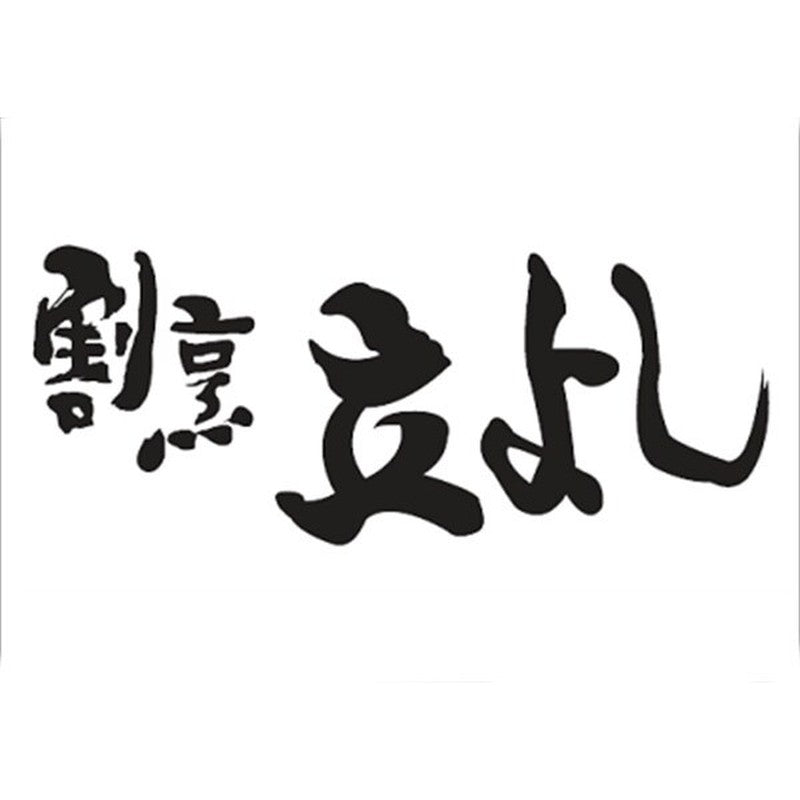 Kappo Tachiyoshi Loose Rice Base, Yamame (for 2 cups)