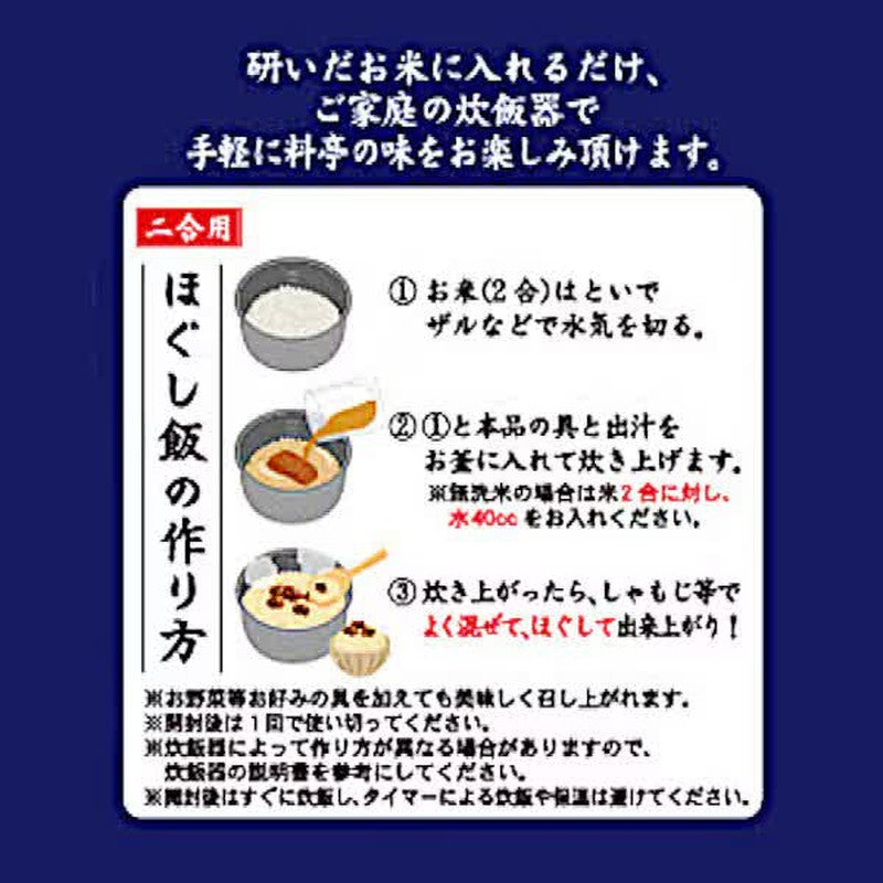 Kappo Tachiyoshi Mackerel Rice Mix (for 2 cups)