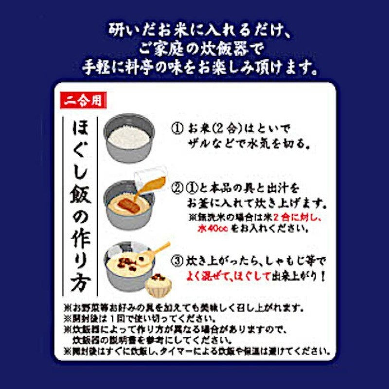 Kappo Tachiyoshi Rice Mix for Sea Bream (2 cups)