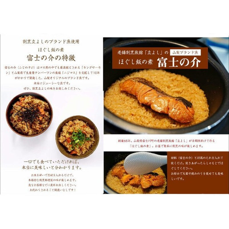 Kappo Tachiyoshi Rice Mix, Fujinosuke (for 2 cups)