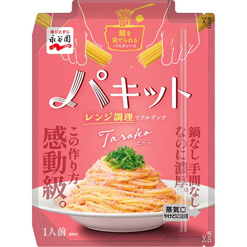 Nagatanien Pakitto Cod Roe