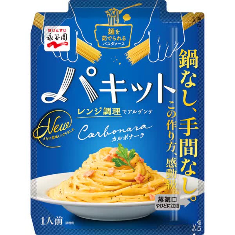 Nagatanien Pakit Carbonara [Pasta Sauce]