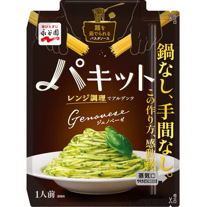 Nagatanien Pakitto Genovese [Pasta Sauce]