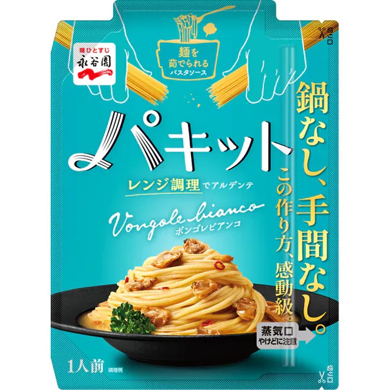 Nagatanien Pakitto Vongole Bianco [Pasta Sauce]