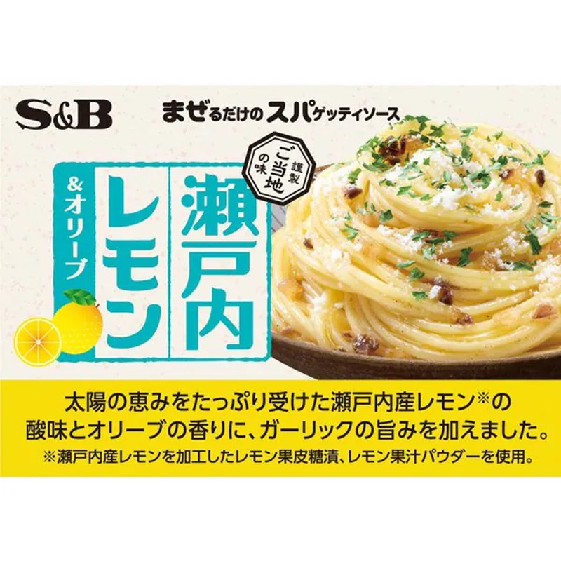 SB Foods Just Mix Spaghetti Sauce Local Flavor Setouchi Lemon & Olive 43.2g