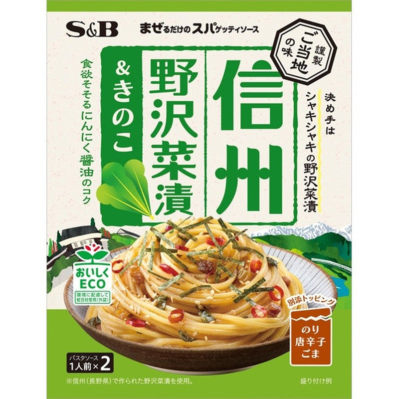 SB Foods Just Mix Spaghetti Sauce Local Flavor Shinshu Nozawana Pickles & Mushrooms 50.4g