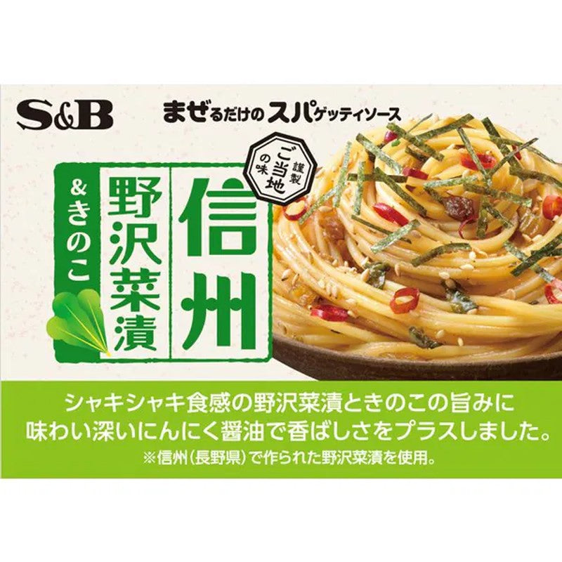 SB Foods Just Mix Spaghetti Sauce Local Flavor Shinshu Nozawana Pickles & Mushrooms 50.4g