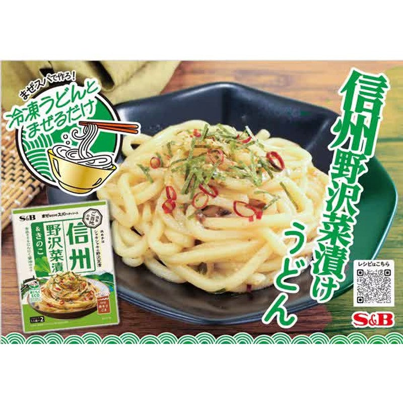 SB Foods Just Mix Spaghetti Sauce Local Flavor Shinshu Nozawana Pickles & Mushrooms 50.4g