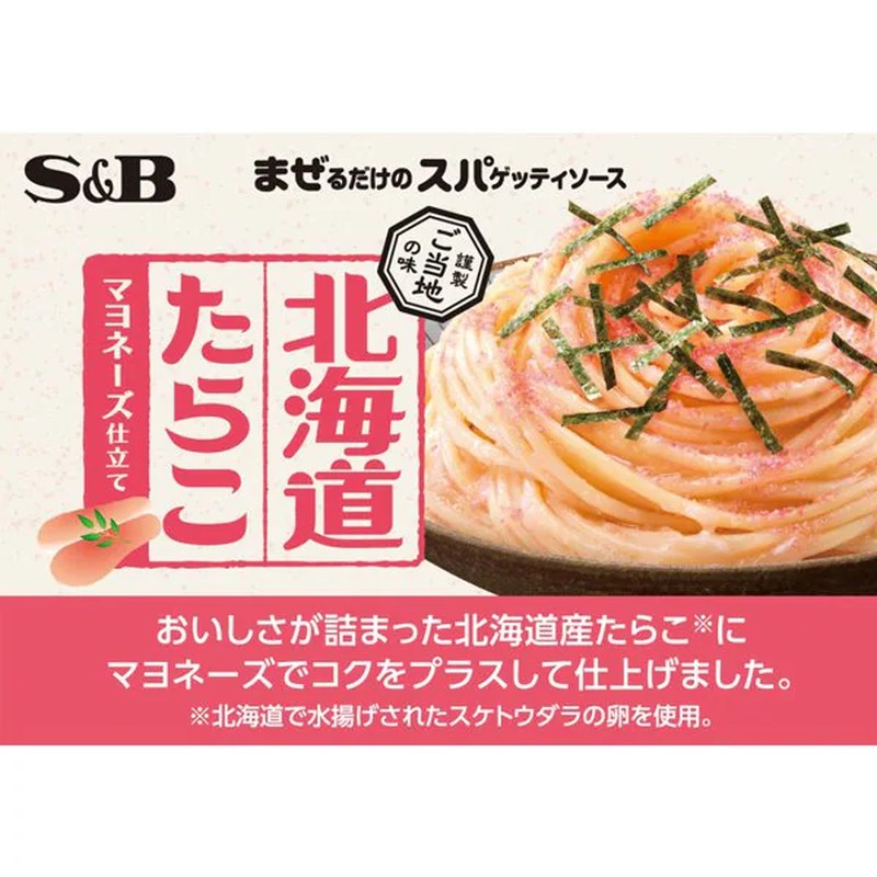 SB Foods Just Mix Spaghetti Sauce Local Flavor Hokkaido Tarako Mayonnaise Style 49.6g