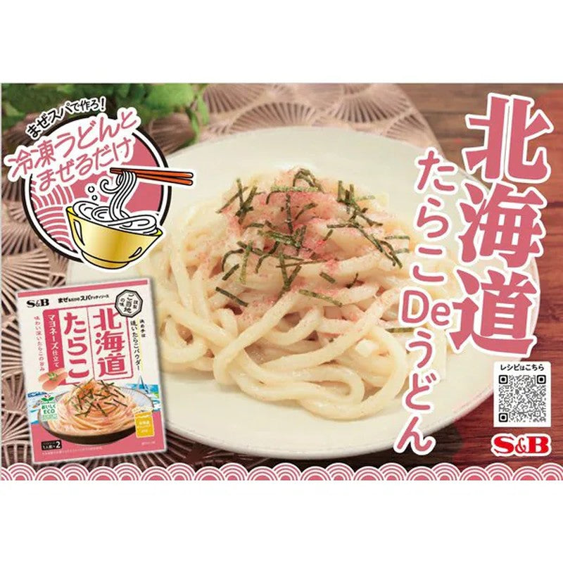 SB Foods Just Mix Spaghetti Sauce Local Flavor Hokkaido Tarako Mayonnaise Style 49.6g