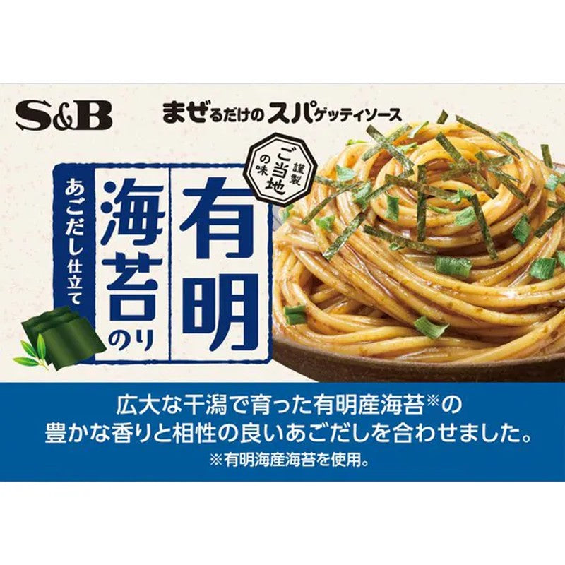 SB Foods Just Mix 義大利麵醬 當地風味 有明海苔 含Agodashi口味 45g