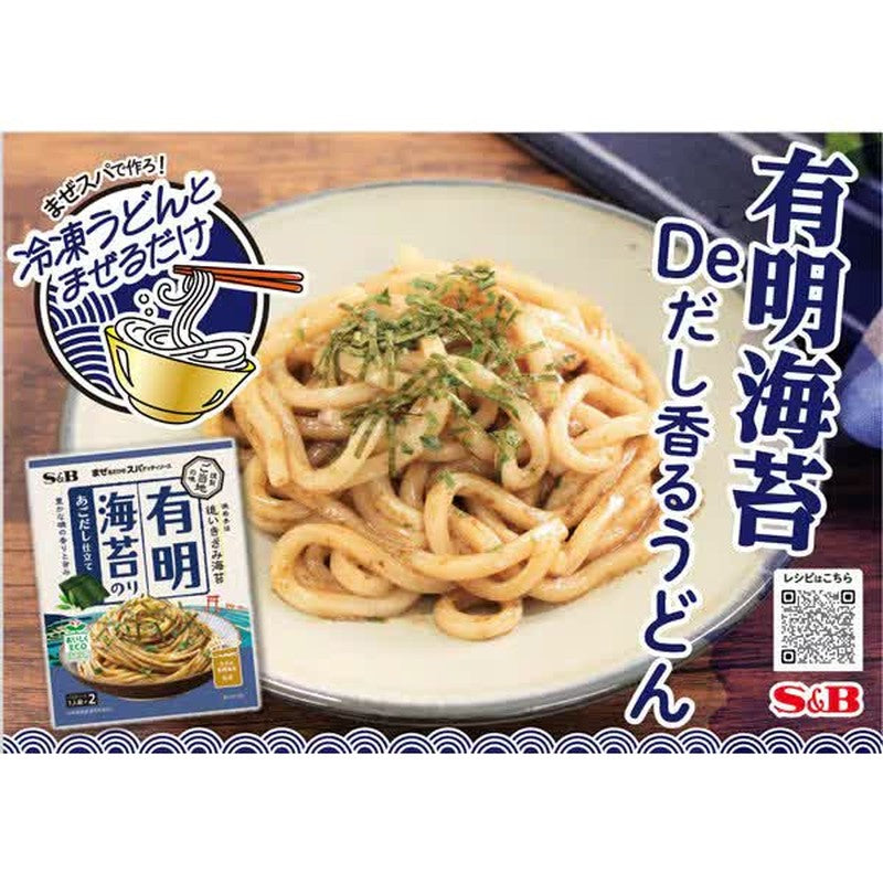 SB Foods Just Mix 義大利麵醬 當地風味 有明海苔 含Agodashi口味 45g