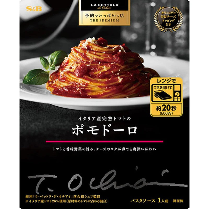 S&B Foods THE PREMIUM Italian Ripe Tomato Pomodoro 149g [Pasta Sauce]
