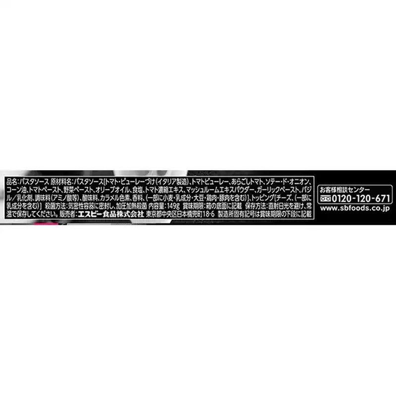 S&B Foods THE PREMIUM Italian Ripe Tomato Pomodoro 149g [Pasta Sauce]